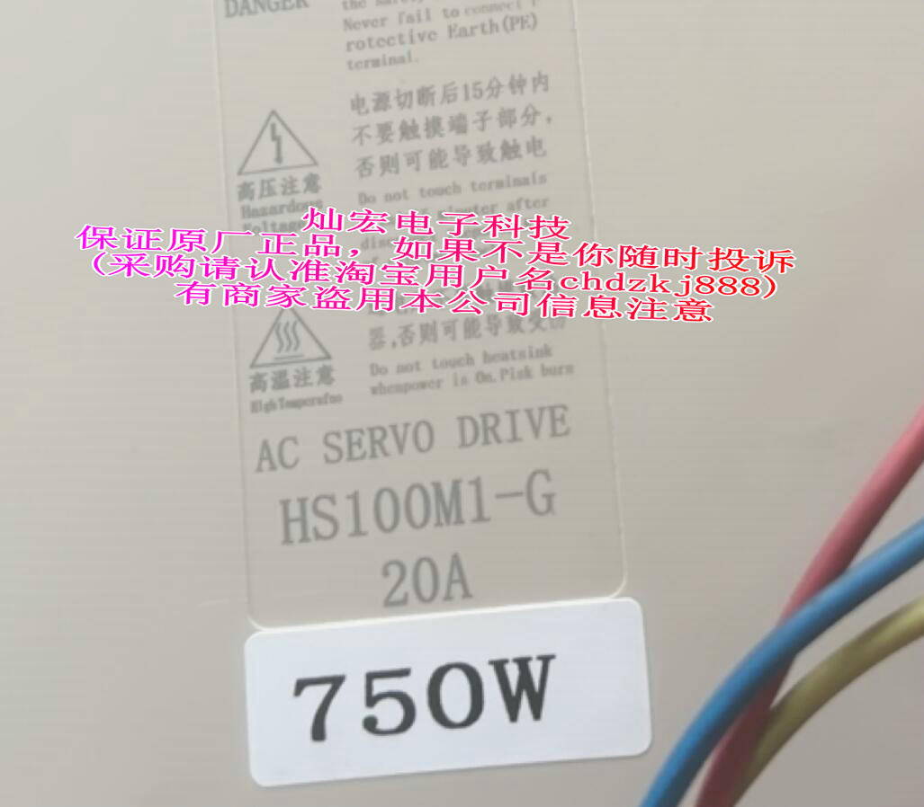 HANQIAO汉桥科技驱动器HS100M2-NQ 30A 2.6KW全新原装正品