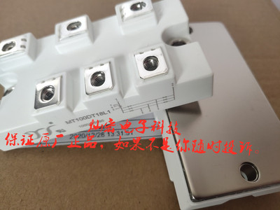 我是厂家整流二极管是模块MT100DT16L1 MT100DT18L1 MT150DT08L2