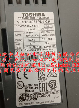 东芝变频器VFS11-4037PL-WP停产,用VFS15-4037PL1-CH 完全替代