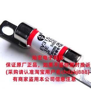 3EC16A 原装 EV322 3EL32A 3EC20A 中熔熔断器EV322