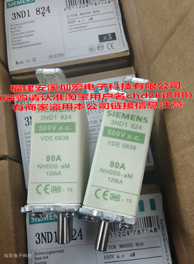 快速熔断器3ND1824 500V 80A 拍联系库存