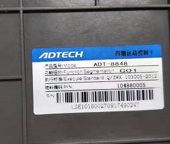adtech运动控制卡ADTECH