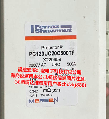 熔断器PC123UC20C500TF 2000V  500A X220659 拍联系库存