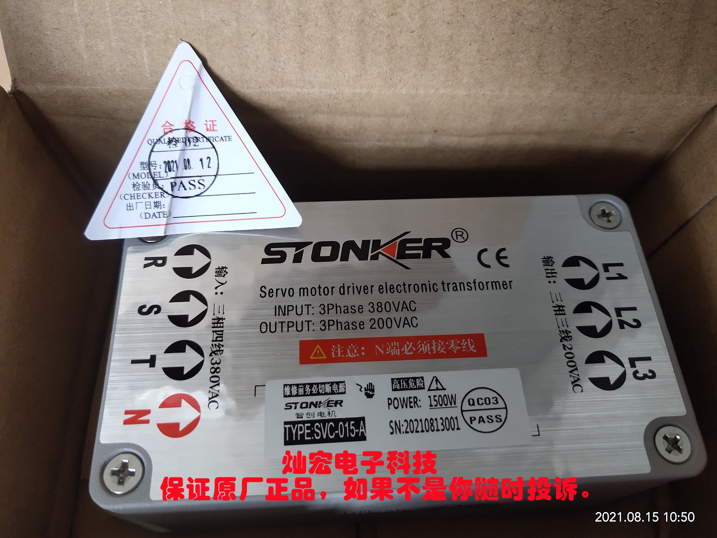 伺服变压器电子变压器STONKER