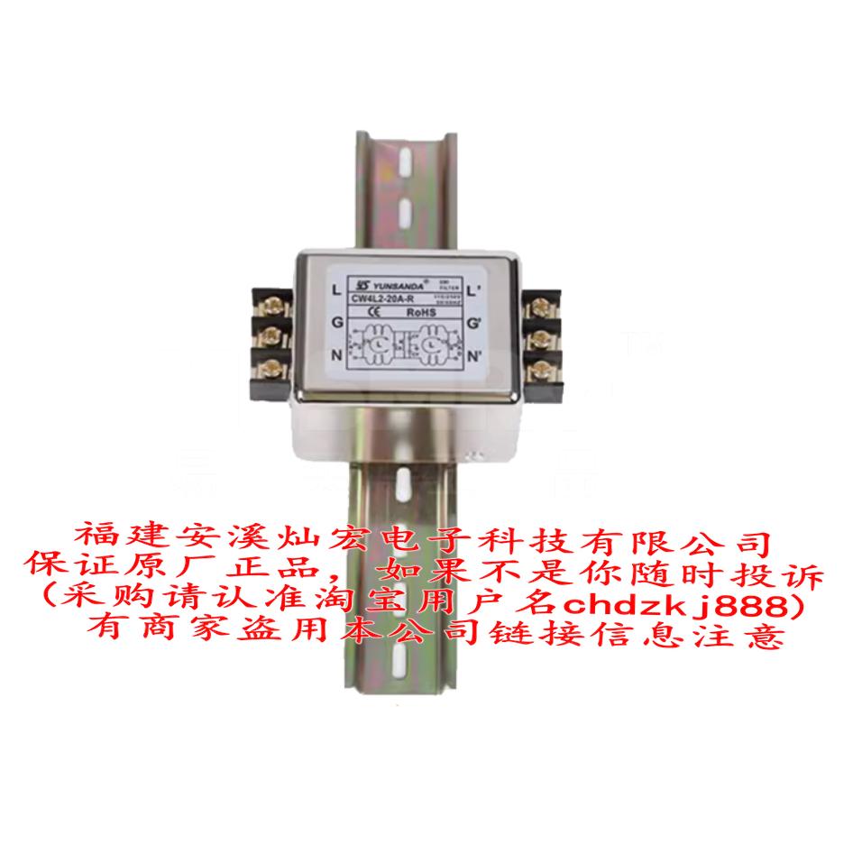 YUNSANDA滤波器CW4L2-30A-S{005}CW12B-30A-R CW4L3-30A-S(003)