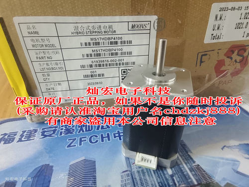 混合步进电机步进马达MOONS