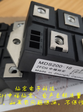 我是厂家 桥式整流模块MDS1000A 380V ZFCH中福灿宏 带合格证
