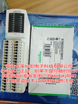 scbneider施耐德继电器STBDDI3725KC全新原装正品如果不是投诉