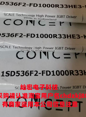 全新原装 IGBT模块驱动板1SD536F2-FD1000R33HE3-K 拍联系库存