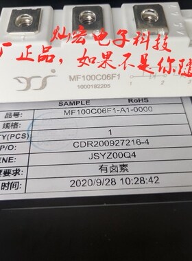 原厂YJ快恢复模块MF100C06F1 带卤素的 假货是没带卤素注意
