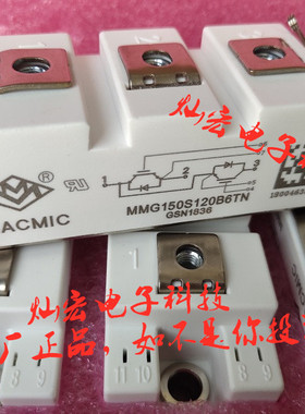 原装宏微IGBT模块MMG150S060B6R MMG15H120XB6TN拍联系库存价格