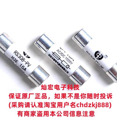 管式熔断器PS308-PV-3E 25A1000V 中熔新能源光伏熔断器