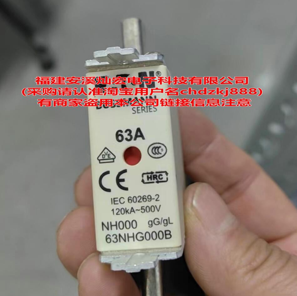 伊顿bussmann快速熔断器63NHG000B 63A 巴斯曼熔断器 全新原装