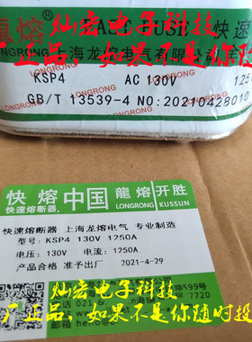 原装 龙熔熔断器 中熔熔断器RS306-3 NGC450A AC690V 保险熔断器