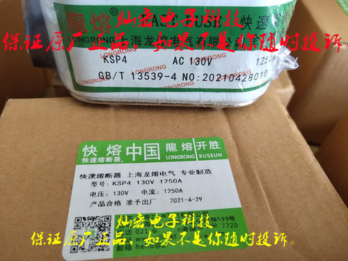 原装 龙熔快速熔断器/RS8-500V/2800A-P2m106NK2 带指示开关