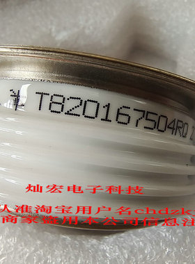 全新原装 PRX PL晶闸管T820167504RQ 平板可控硅 二极管模块