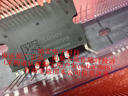 IPM功率器件芯能半导体