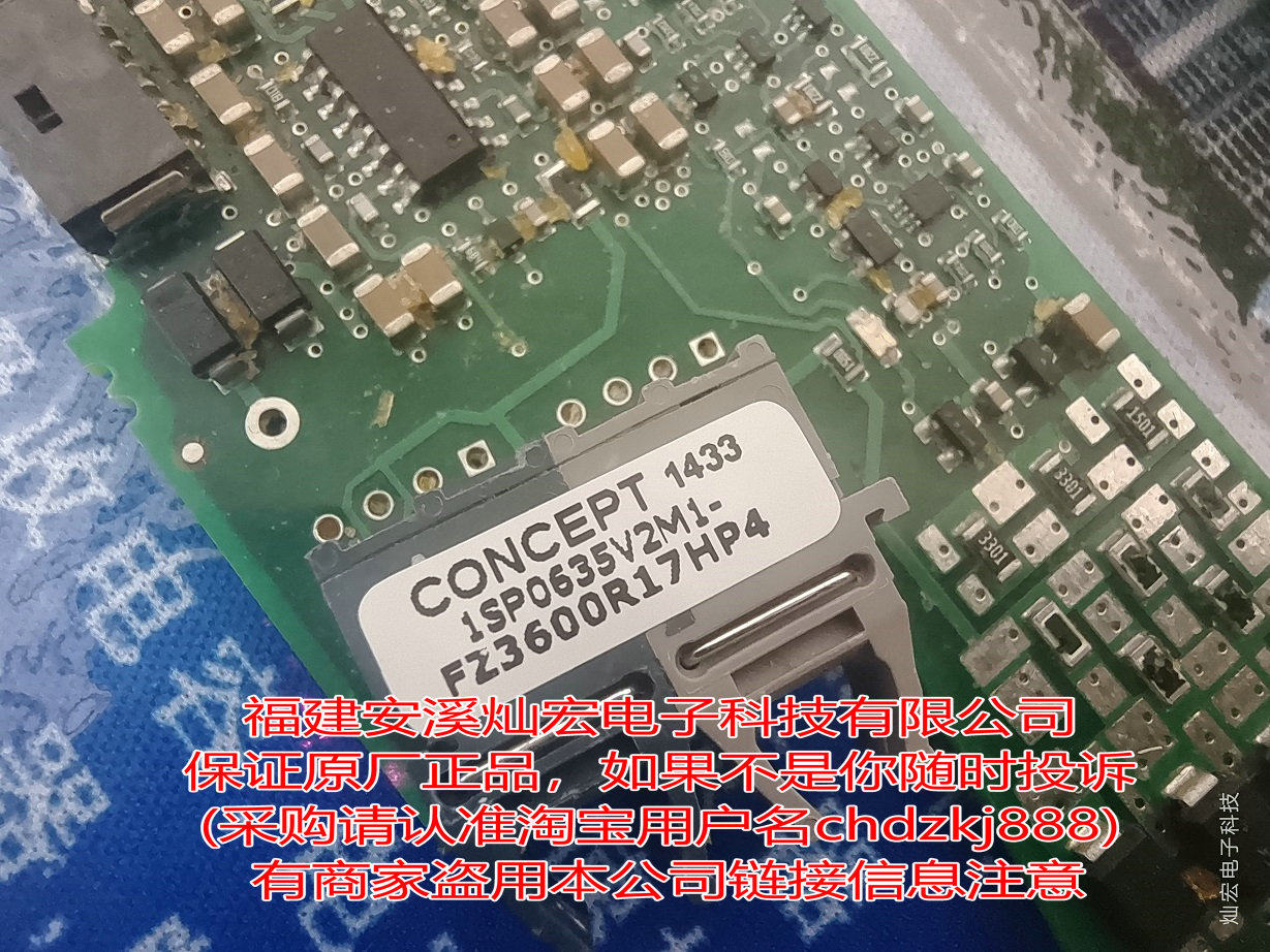 全新原装1SP0635V2M1-FZ3600R17HP4 IGBT驱动板 拍咨询价格