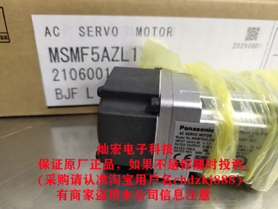 全新原装伺服电机MSMF502L1H6M MSMF502L1H7 MSMF502L1H8
