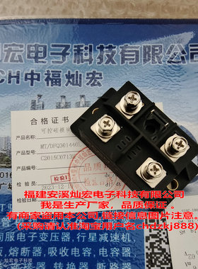 厂家电焊机用二极管模块MT/DFQ301440L MT/DFQ601640L 二极管模块