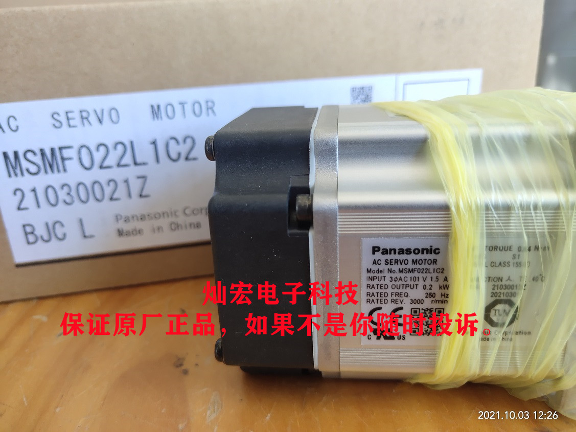 全新原装伺服电机MQMF012L1B2M MQMF012L1C1 MQMF012L1C2