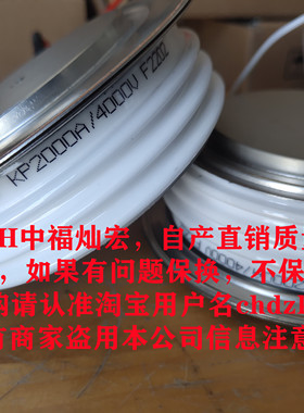 厂家KP普通晶闸管ZP2000A600V ZP2000A800V 圆饼可控硅 带合格证