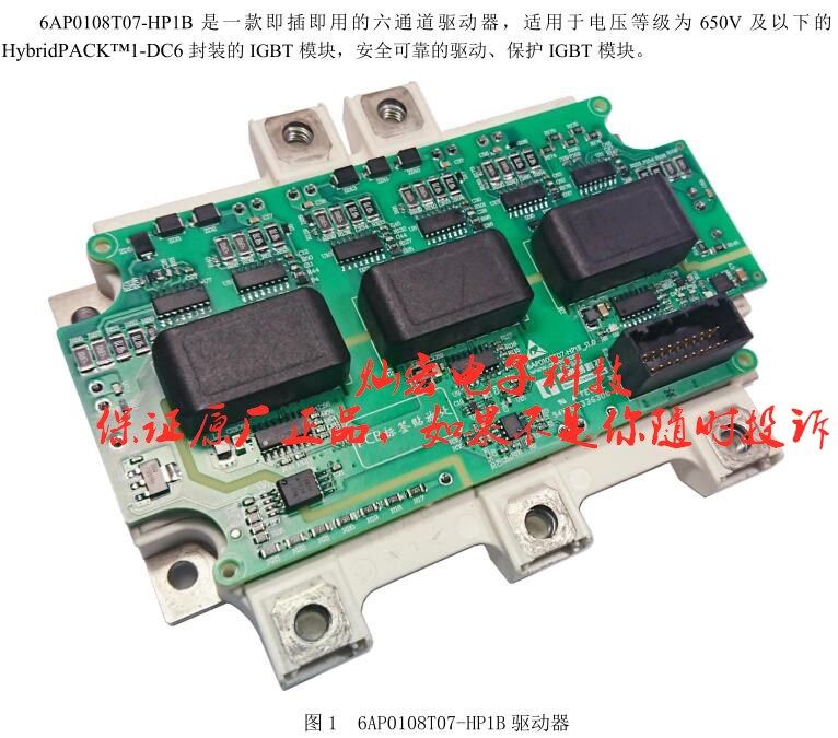 原装青铜剑IGBT驱动器4QP0115T12-3L-I用于F3L300R12PT4_B26