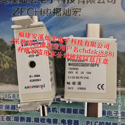 Ferraz罗兰熔断器DN00UC10C200L 1000VAC URC200A NH1GG69V200-1