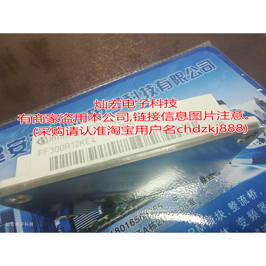 全新原装IGBT功率模块FF200R12KE3 FF300R12KE3拍联系库存价格