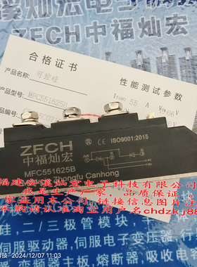 ZFCH中福灿宏二极管模块MPJC2CA300U600 300a 600v 我是厂家