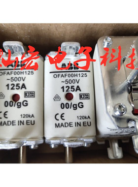 全新原装熔断器OFAF00H125 500V 125A 1SCA022627R1630拍联系库存