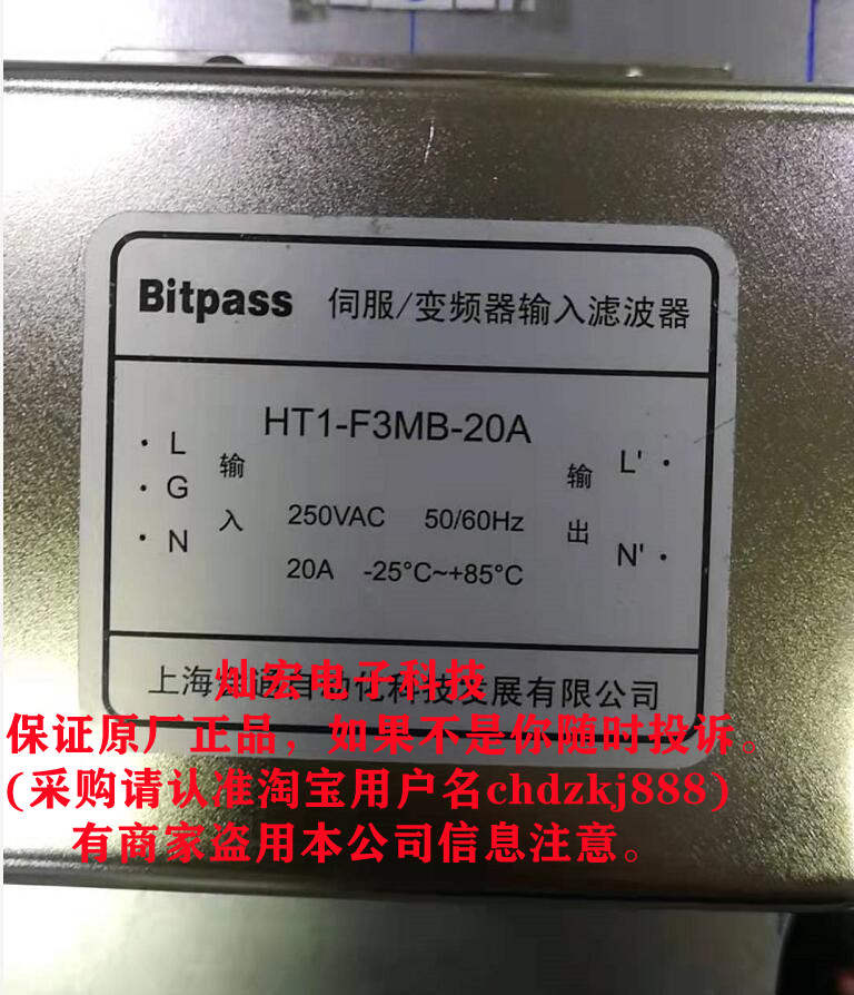 Bitpass伺服/变频器输入滤波器HT1-F3MB-30A  全新原装