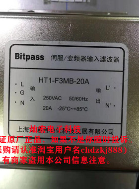 Bitpass伺服/变频器输入滤波器HT1-F3MB-30A  全新原装