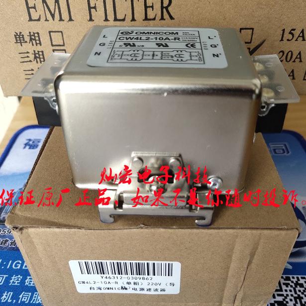 台湾OMNICOM电源滤波器CW4N-6A-R CW4E-6A-S CW4L2-6A-R