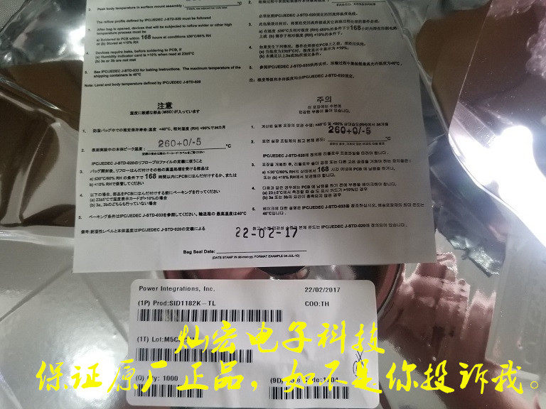 全新原装 IGBT驱动栅极驱动器SID1182K-TL 联系库存