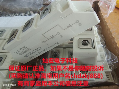 我是厂家单相整流桥模块MDQ5001680 MDQ20016540 MDQ3501664