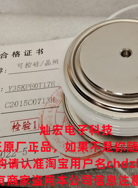 ZFCH可控硅/晶闸管Y35KPE0T17E07732 Y35KPEOT17E 带合格证