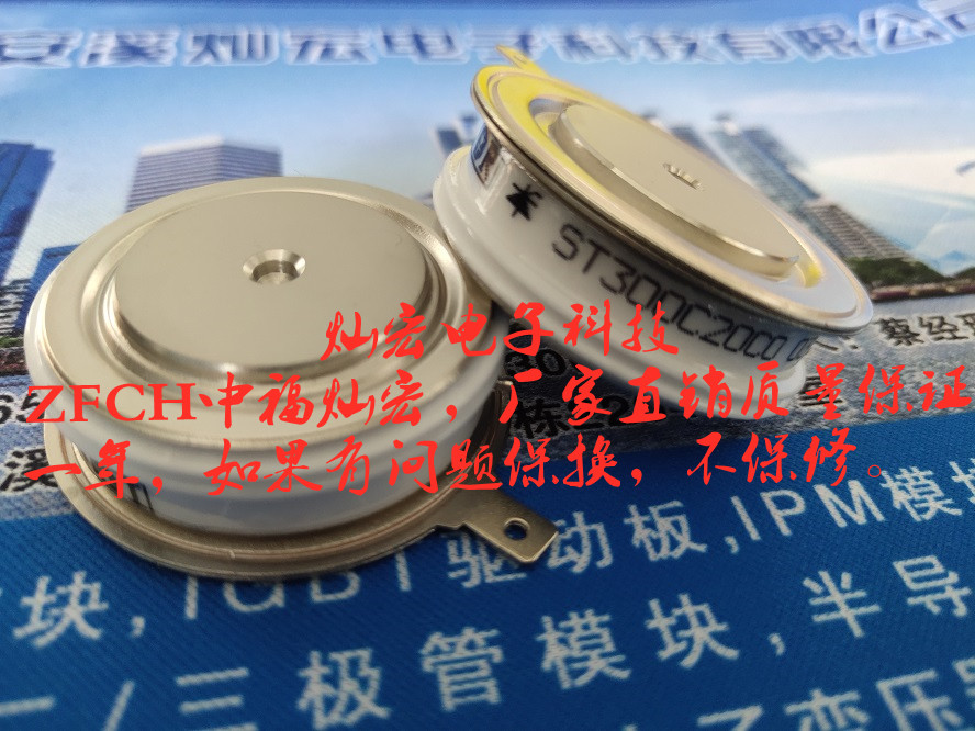 可控硅/晶闸管ST300C20C0 ST300C20CO 圆饼二极管拍联系