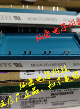 DsC550的调压器励磁模块MCMA120UJ1800ED 如不是原装 你随时投诉