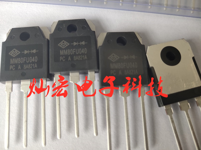 正品 FRED分立器件MM80FU040PC宏微二极管 IGBT二极管 拍联系库存