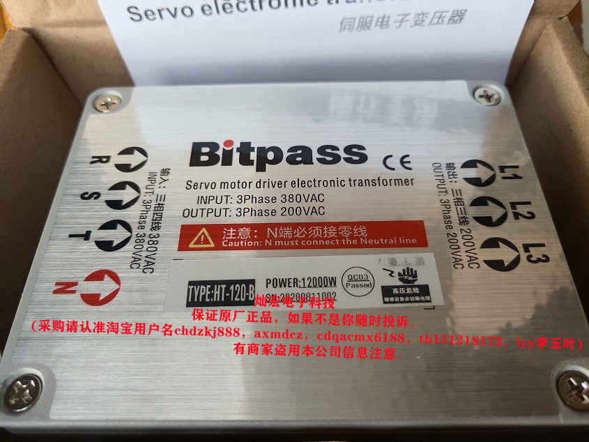 原装松下伺服电子变压器TYPE:HT-120-B Bitpass电子变压器-封面