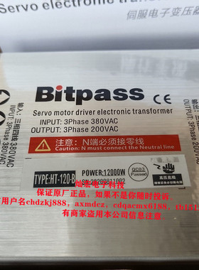 原装 伺服电子变压器TYPE:HT-120-B Bitpass电子变压器
