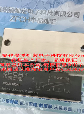 厂家 晶闸管模块MT130C16T2 MT130C18T2 MT160C08T2 160MT160KB