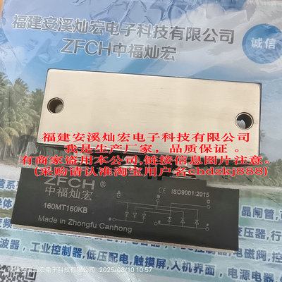 厂家 晶闸管模块MT130C16T2 MT130C18T2 MT160C08T2 160MT160KB