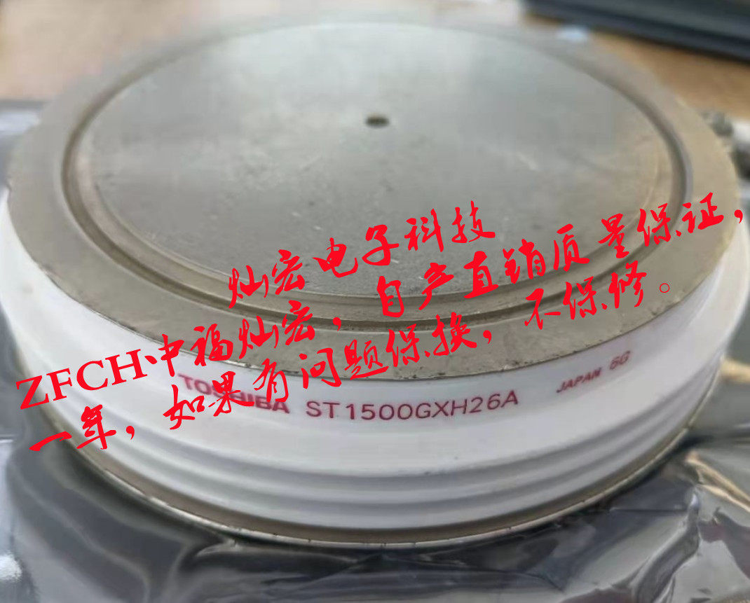 TOSHIBA东芝平板晶闸管ST1500GXH26A JAPAN 6G 全新原装 拍联系
