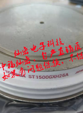 SG1400EX26 SG2000R22 SG2000U22东芝GTO可控硅/晶闸管