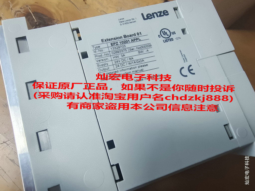 变频器伦茨变频器lenze伦茨
