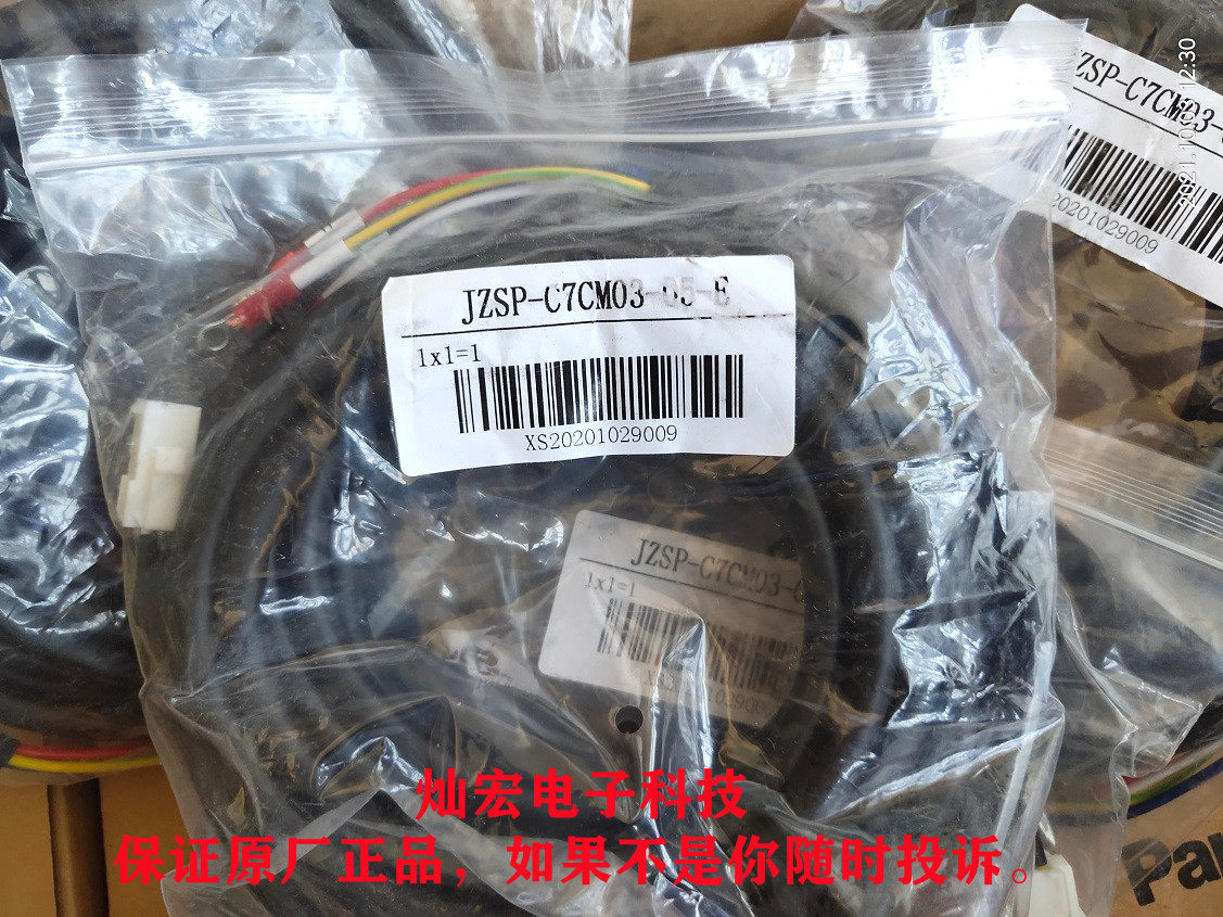 3米刹车电缆线02 hfmcb0030get  松下电机连接线