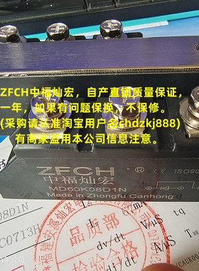 我是厂家整流二极管模块MD60C18D1N MD60A08D1N MD60A12D1N