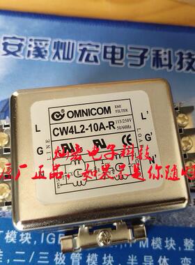 台湾OMNICOM电源滤波器CW1B-6A-L(040) CW4L2-6A-S CW2B-6A-T